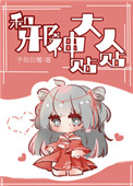 重生之武神大主播