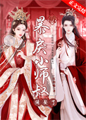 大师下凡