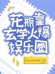 我真的不是魔法师