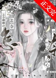 种田文之女配人生