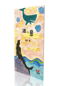 夜夜笙歌GL