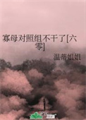 娱乐超级奶爸